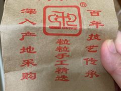 -秋栗香(地安门店)