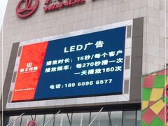 -万达广场(福州金融街店)