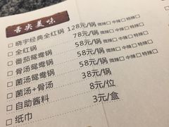 菜单-渝味晓宇火锅(合川路店)