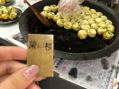 -荣阳楼(山塘街店)