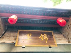 -星巴克(成都锦里店)