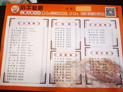 -小千私厨
