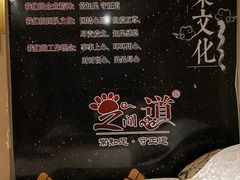 -足间道(清景园店)