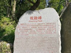 -南岳衡山风景名胜区