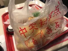 -中关村茶点
