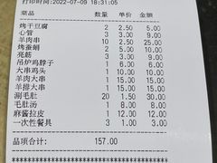 -金刚山烧烤(红旗大街店)