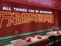 -避风塘(百联奥特莱斯广场店)