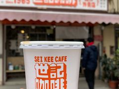 -世记咖啡(氹仔外卖店)