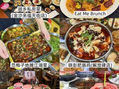 -顾乡私房菜(金沙天街店)