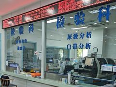 -上海仁爱医院