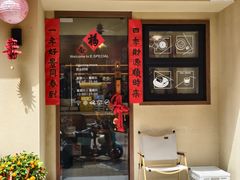 -E SPECIAL COFFEE 别样