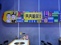 -杨记齐齐哈尔烤肉(总店)