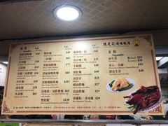 -陈光记烧腊店(罗保博士街店)