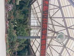 -华南国家植物园-售票处