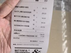 -BUTTERFUL&CREAMOROUS 黄油与面包(西单大悦城店)