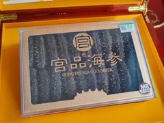 -宫品海参专卖店(黄浦老西门店)