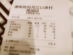 -丹江口渔村·湘味厨房(桃园店)