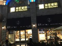 -娘惹裙厨餐厅(昙华林店)