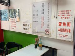 -明呈黄鱼面馆(斜土路店)