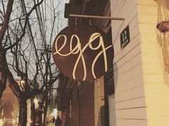 -Egg•Allday Brunch(襄阳北路店)