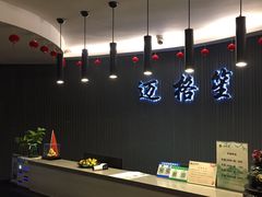 -迈格笙SPA·影院式足道·采耳(金桥店)