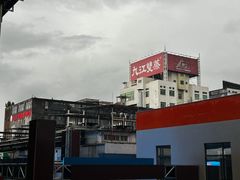 -九江双蒸博物馆
