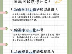 -尼莫儿童美术(三阳路融科天城校区)