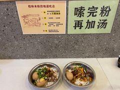 -老东江米粉(南方大厦店)