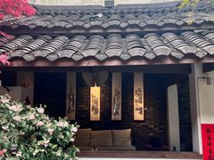 -古今茶语·峨眉山有机茶体验馆