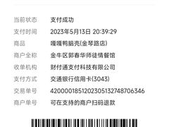 -嘎嘎鸭脑壳(金琴店)
