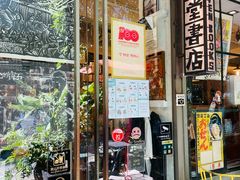 -旧天堂书店(华侨城创意文化园南山特色文化街区店)