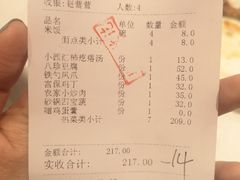 账单-大铁勺新津菜(东丽阳光新业广场店)