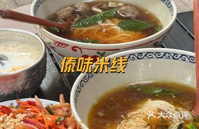 Sour Papaya Stewed Chicken with Rice Noodles