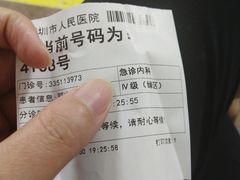 -深圳市人民医院(留医部)