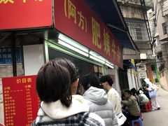 -东山口肥姨牛杂(东山口店)