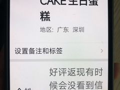 -FALANC CAKE生日蛋糕(广州店)