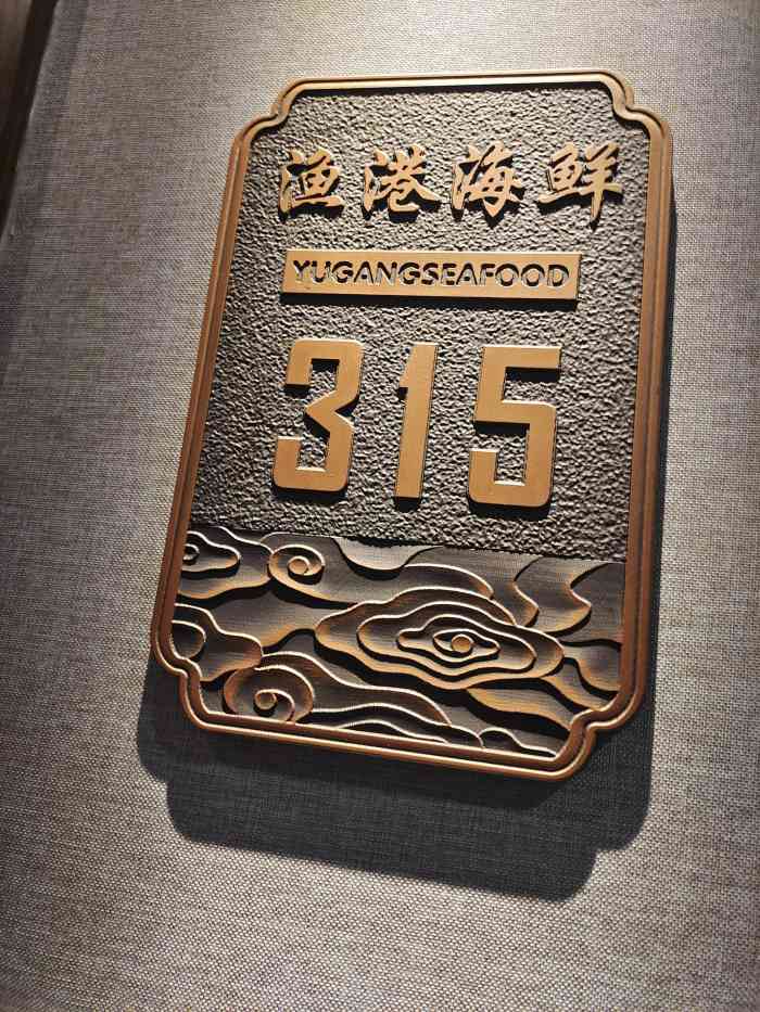 渔港海鲜城(高崎店)-"老品牌服务好,明码标价,进入大厅这一只只.