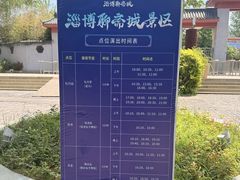 -淄博聊斋城景区