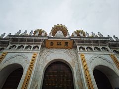 -上海东林寺(金山区)
