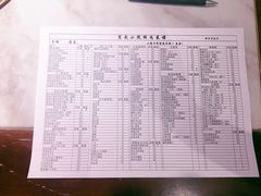账单-宣武小院涮肉(前门店)