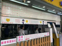 门面-百花传统甜品店(原址店)