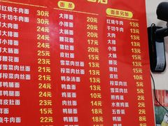 -笑云开汤包店(网巾市店)