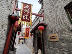 -古文化街旅游区