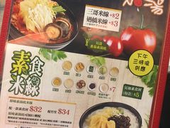 菜单-谭仔三哥米线(屯门时代广场北翼店)