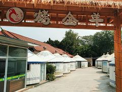 -巴山·烤全羊(高新总店)