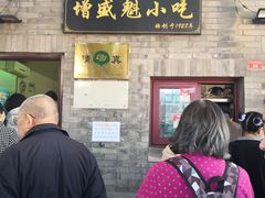 -增盛魁小吃店