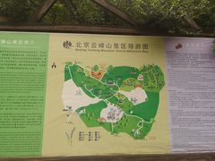 -云峰山自然风景区