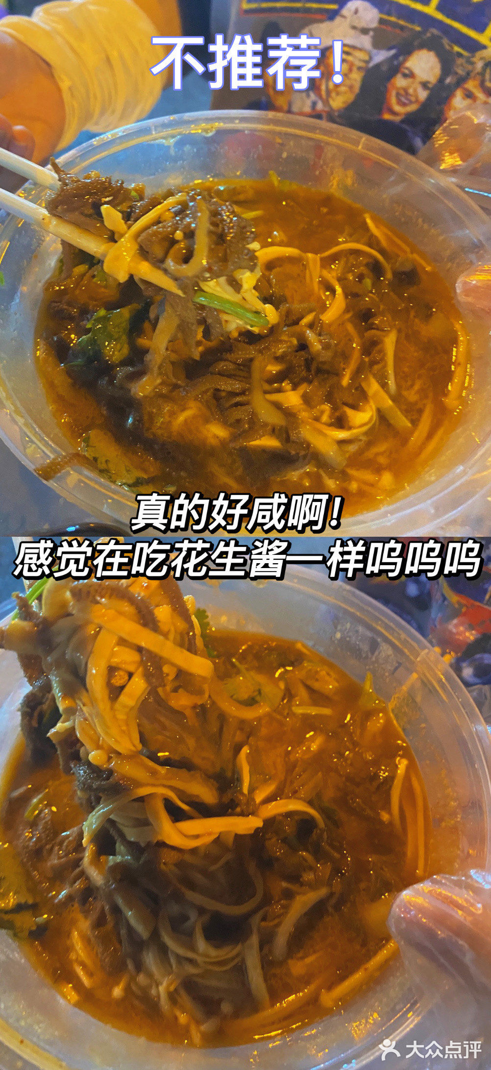踩雷扬帆夜市！