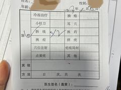-上海市皮肤病医院(武夷路院区)