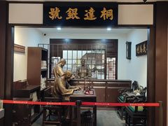 -李叔同故居纪念馆